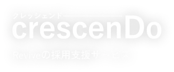 クレッシェンド creascenDo Revineの採用支援サービス